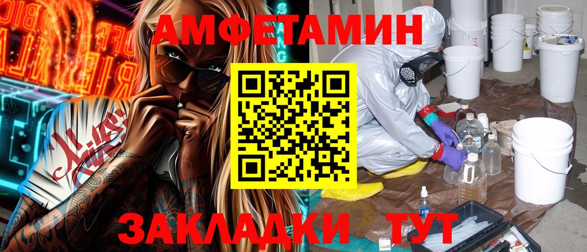 АМФЕТАМИН  Amphetamine 98%  Вход с VPN  Amphetamine  Ставрополь 