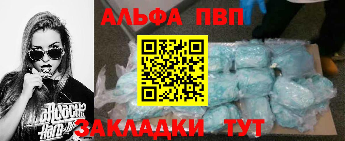 APVP СК Ставрополь