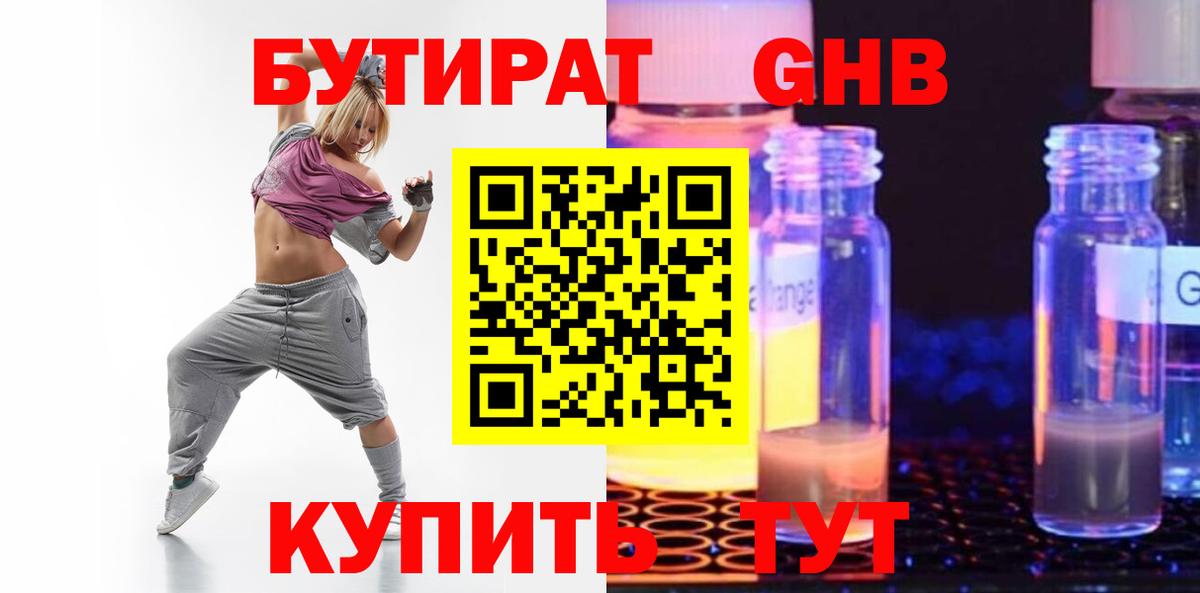 БУТИРАТ оксана Ставрополь