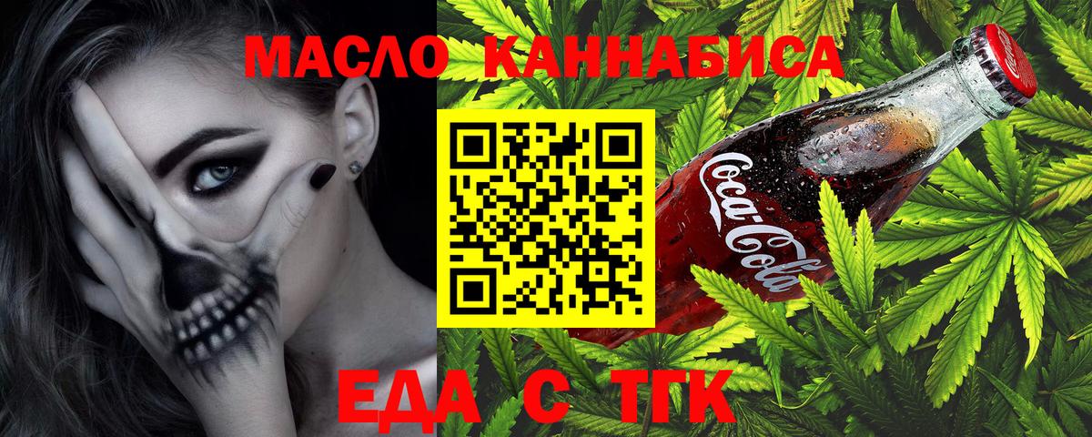 Canna-Cookies марихуана  Вход с VPN  Ставрополь 
