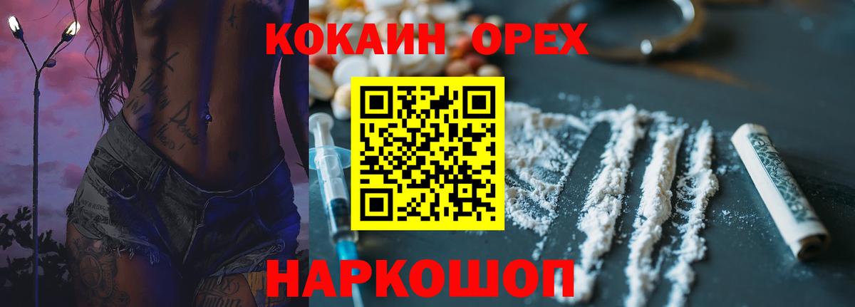 КОКАИН Fish Scale Ставрополь