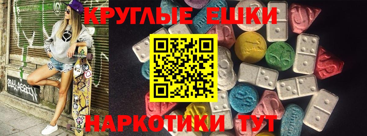 ЭКСТАЗИ  ЭКСТАЗИ XTC  Вход с VPN  Ставрополь  Ecstasy DUBAI 