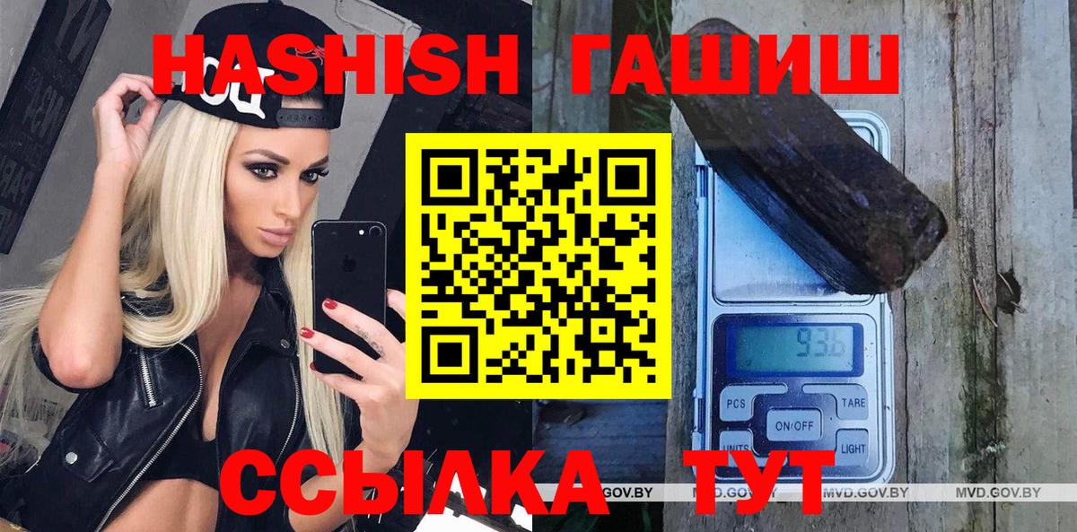 ГАШИШ ice o lator  что такое наркотик  Ставрополь  Гашиш Ice-O-Lator  Вход с VPN 