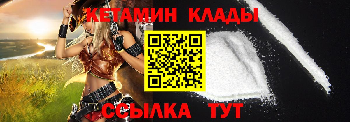OMG ссылка  КЕТАМИН VHQ  Вход с VPN  Ставрополь 