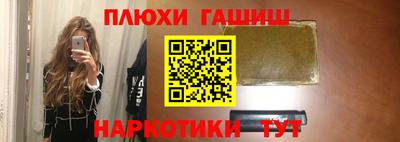 спайс Новокубанск