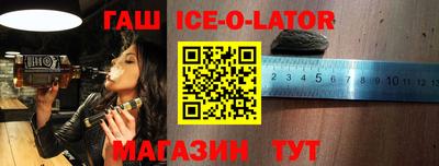 спайс Новокубанск