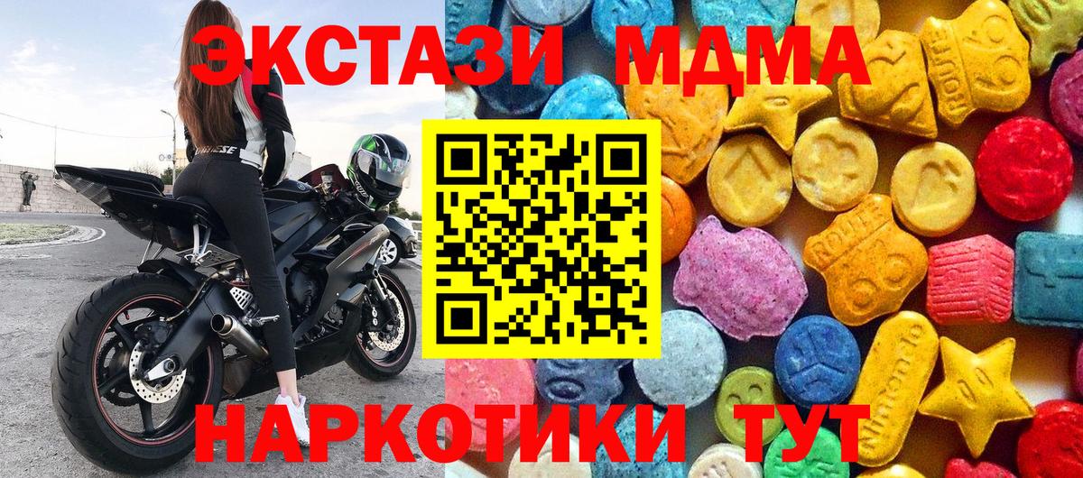 Ставрополь  MDMA молли  МДМА молли  Вход с VPN 