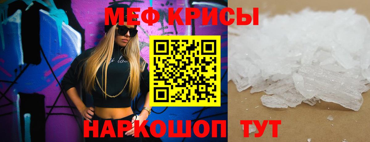 Меф мяу мяу мука Ставрополь