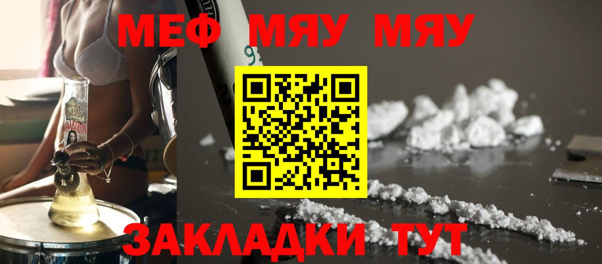 МЯУ-МЯУ VHQ  Мефедрон кристаллы  наркота  Ставрополь  МЯУ-МЯУ  Вход с VPN  Мефедрон 
