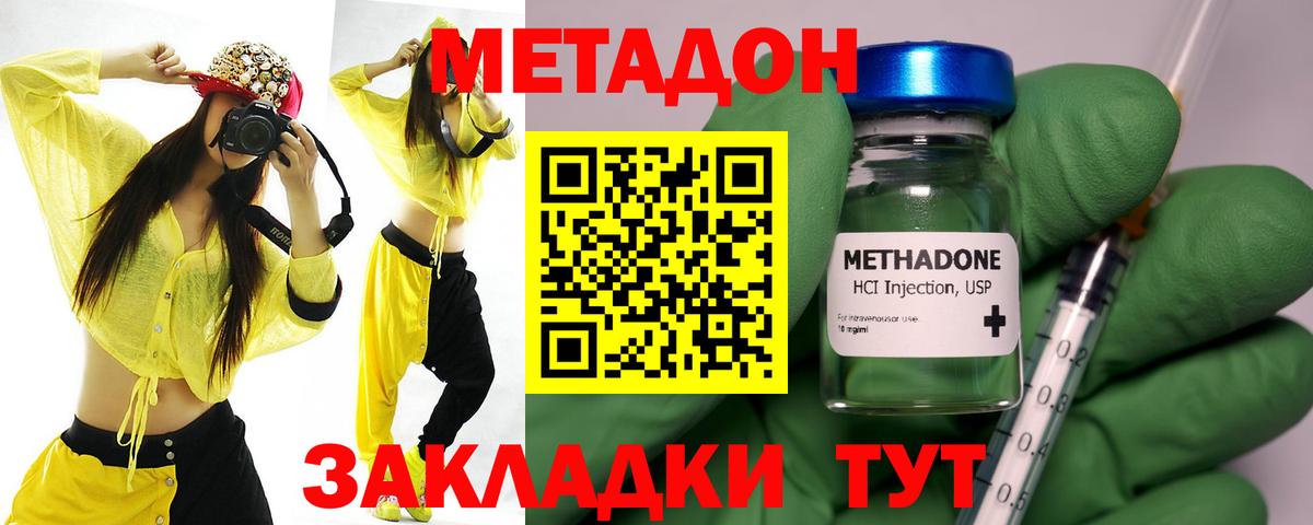 Метадон VHQ Ставрополь