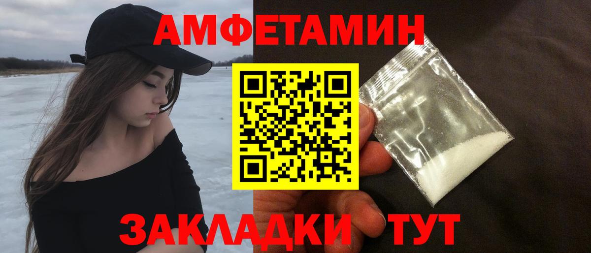 МЕТАМФЕТАМИН витя Ставрополь