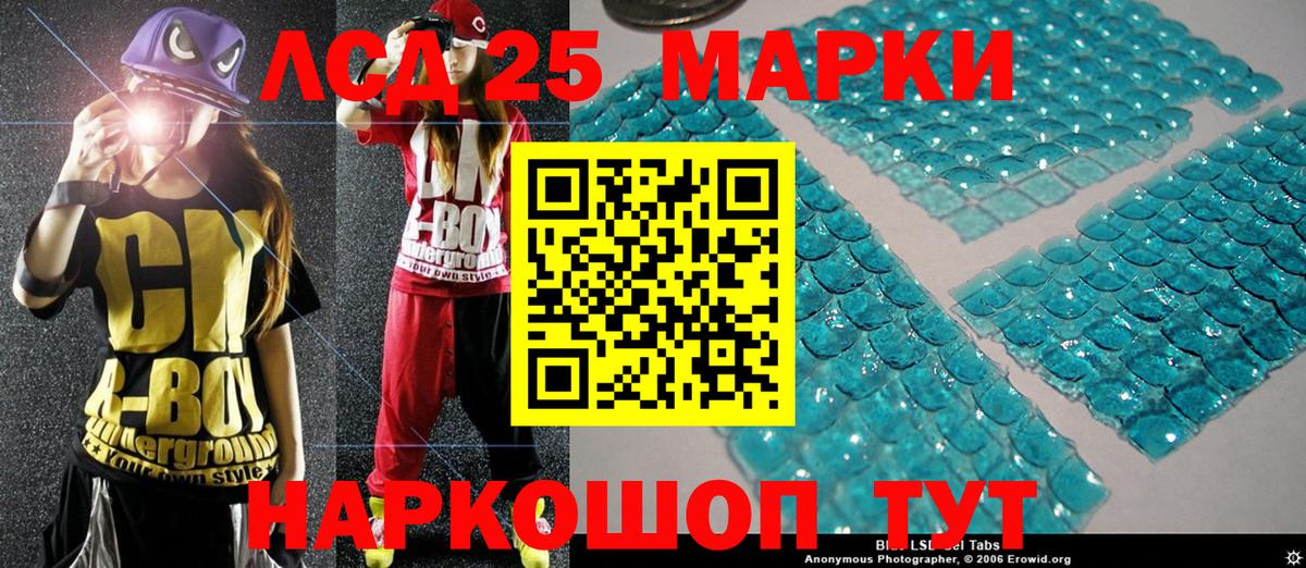 Марки NBOMe 1500мкг Ставрополь