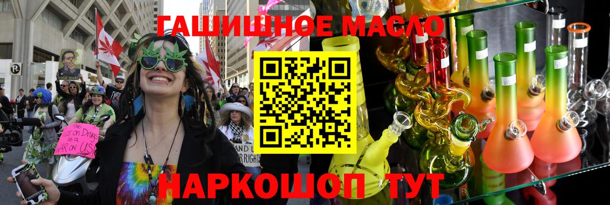 хочу наркоту  ТГК жижа  Вход с VPN  ТГК гашишное масло  Ставрополь 