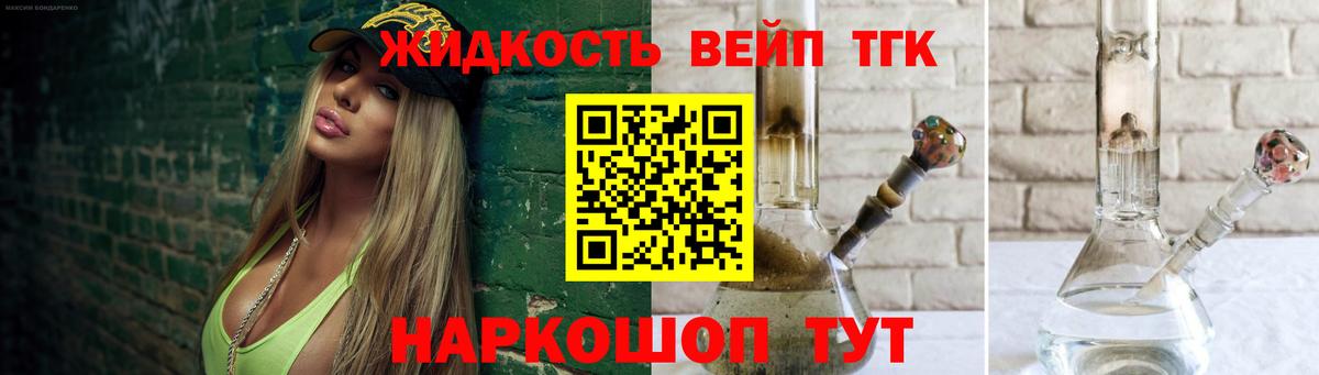 ТГК THC oil Ставрополь